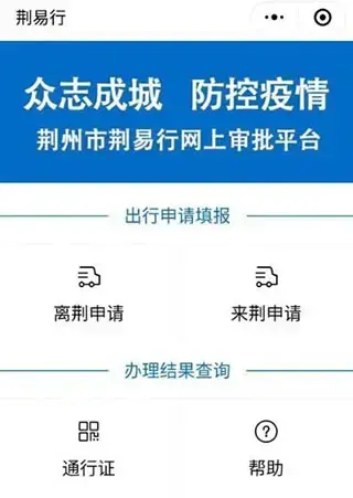 荆易行 荆易行