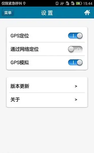 位置伪装大师