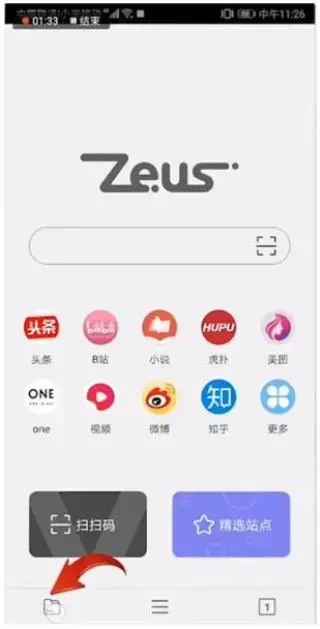 宙斯浏览器 宙斯浏览器