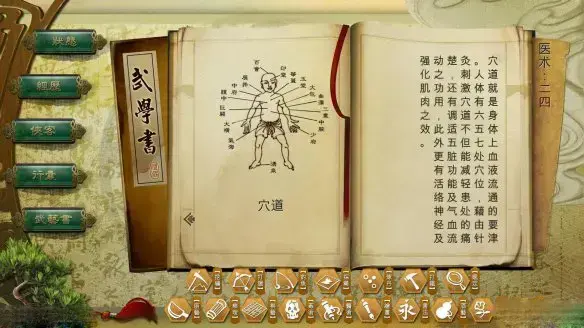 侠客风云传数字版
