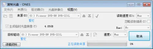 ones刻录软件中文版