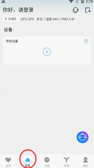 海尔空调遥控器手机版