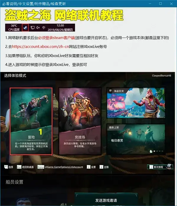 盗贼之海中文版 盗贼之海中文版
