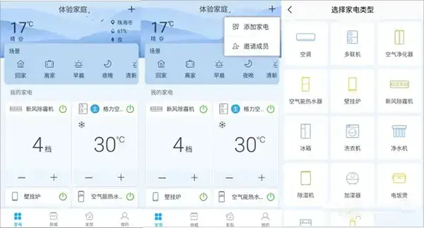 格力空调手机遥控器手机版 格力空调手机遥控器手机版