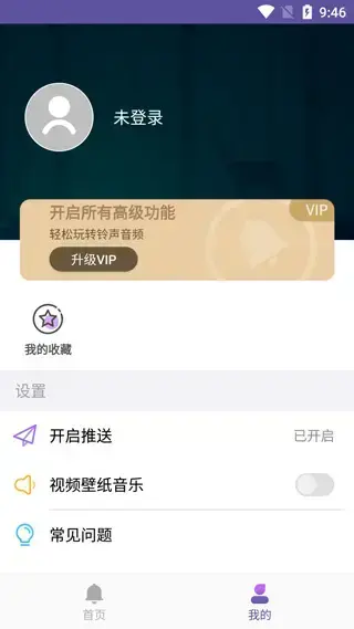 66铃声2023 66铃声2023