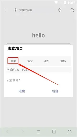 米侠浏览器官方版