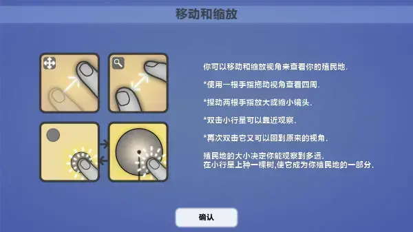 真菌世界安卓中文版