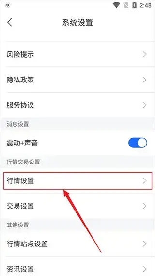 东莞证券app