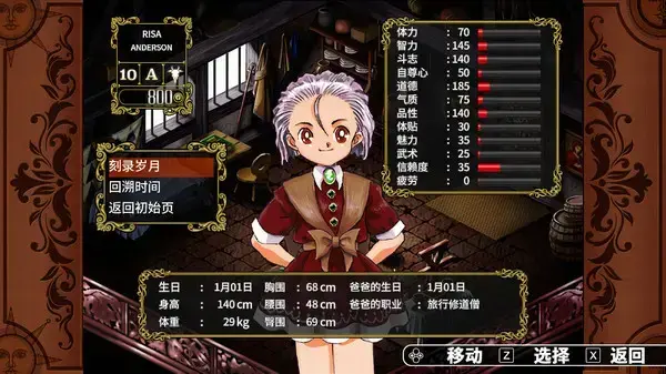 美少女梦工场梦幻妖精HD重制版