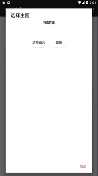 小千vivo主题修改器 小千vivo主题修改器