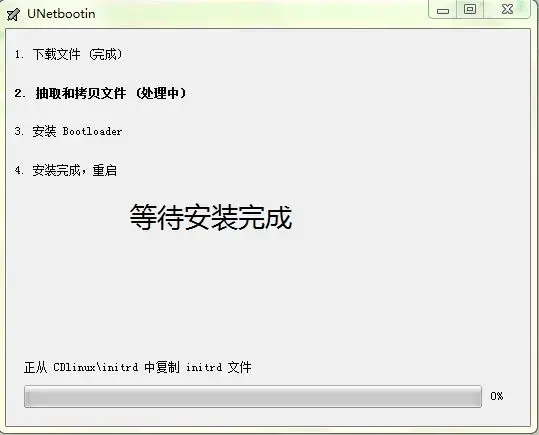 CDlinux本