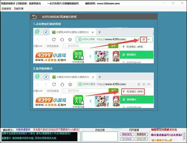 造梦西游2修改器2023