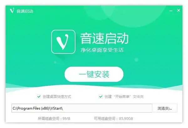 音速启动 音速启动