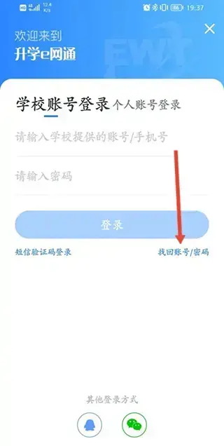升学e网通app