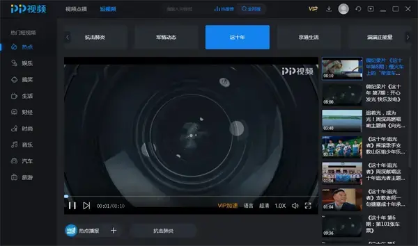 pp视频官网客户端