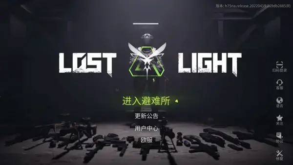 迷失的光手游2023