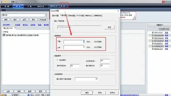 vagaa无限制版