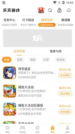乐乐游戏2023 乐乐游戏2023