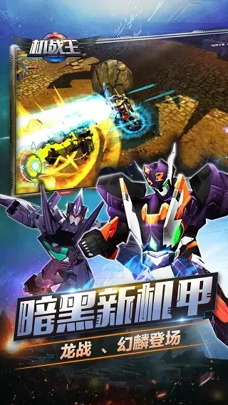 机战王游戏2023