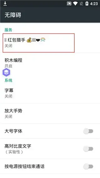 红包猎手2023