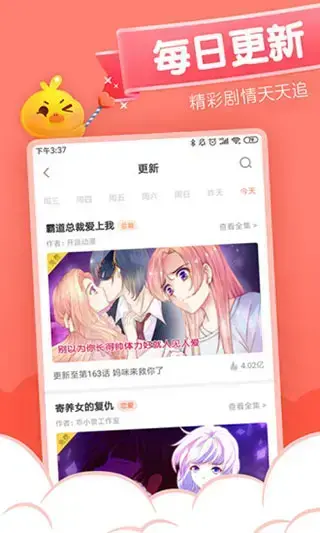 37漫画下载2021