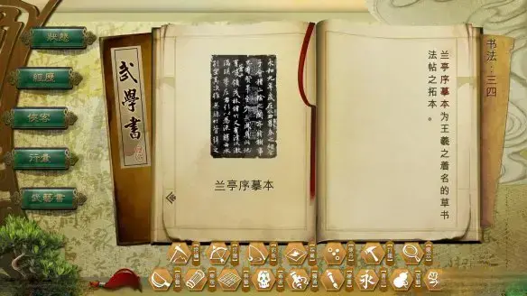 侠客风云传数字版