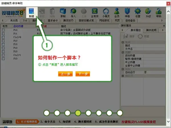 按键精灵8 按键精灵8