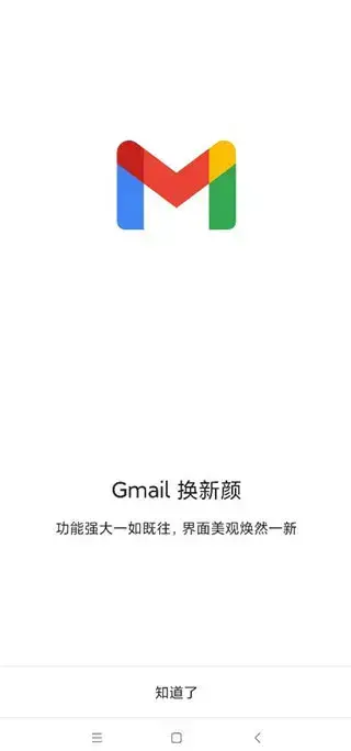 谷歌邮箱app2023