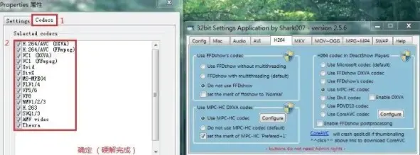 Shark007 Advanced Codecs Shark007 Advanced Codecs