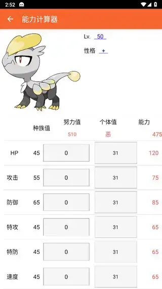 口袋妖怪图鉴2023官方版
