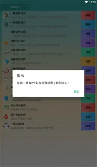 企鹅助手app2023
