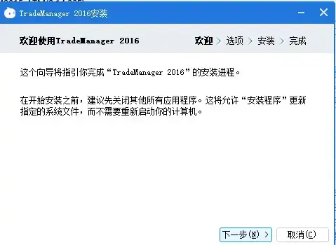阿里旺旺国际版trademanager 阿里旺旺国际版trademanager