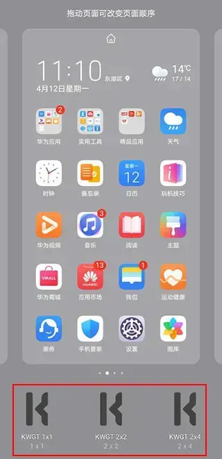 kwgt2023