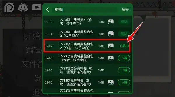 甜瓜游乐场2023汉化版 甜瓜游乐场2023汉化版