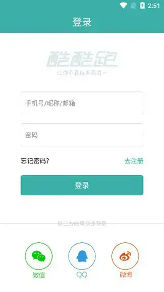 酷酷跑游戏盒