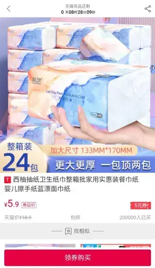 折800正品特卖商城
