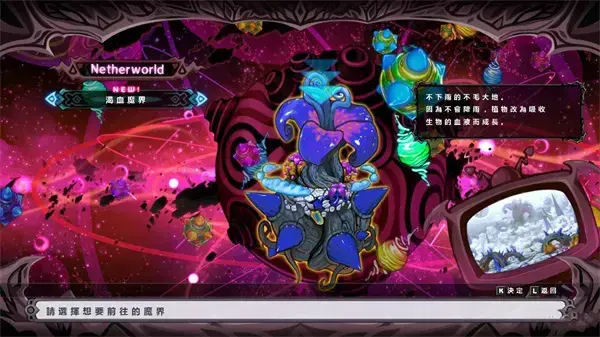 魔界战记5中文版