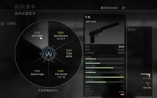 csgo中文版2023