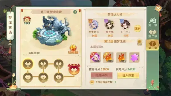 梦幻逍遥口袋版 梦幻逍遥口袋版