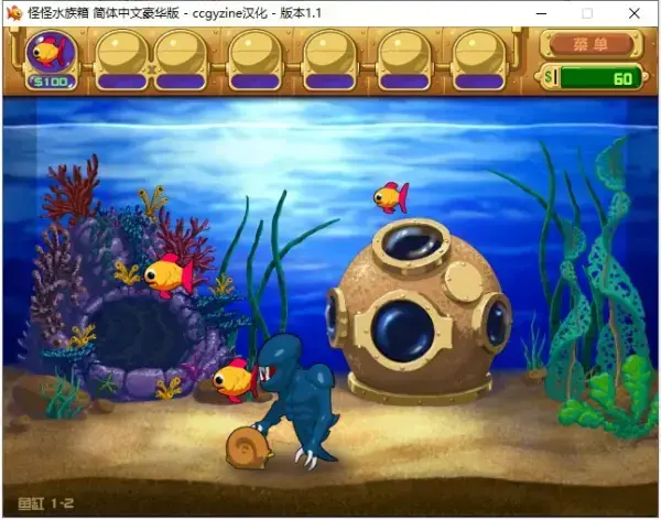 怪怪水族馆中文版 怪怪水族馆中文版