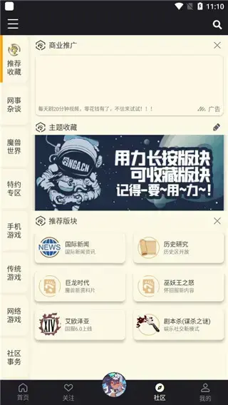 艾泽拉斯国家地理论坛app