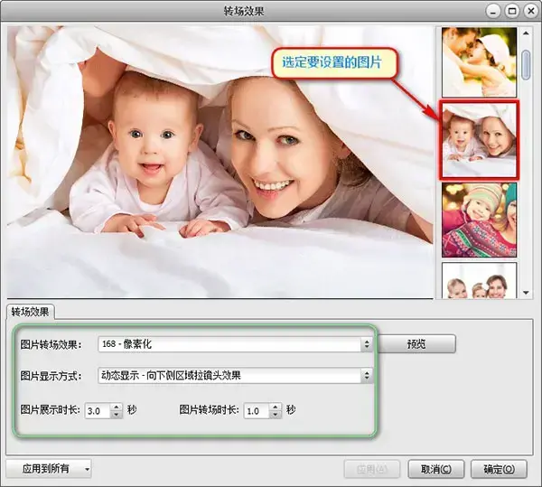 艾奇视频电子相册制作软件