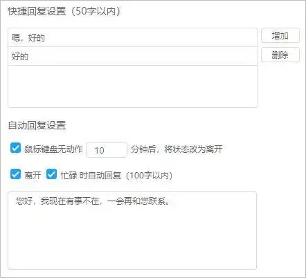 通达OA电脑版 通达OA电脑版