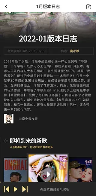 掌上炫舞2023