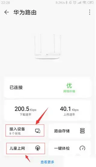 华为智能遥控