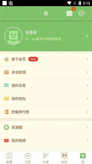 多玩我的世界盒子2023