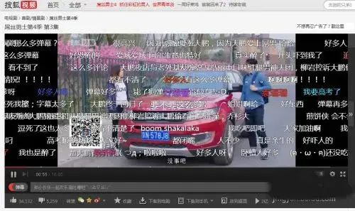 搜狐视频电脑版