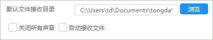 通达OA电脑版 通达OA电脑版
