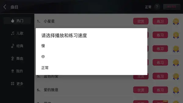 钢琴键盘app