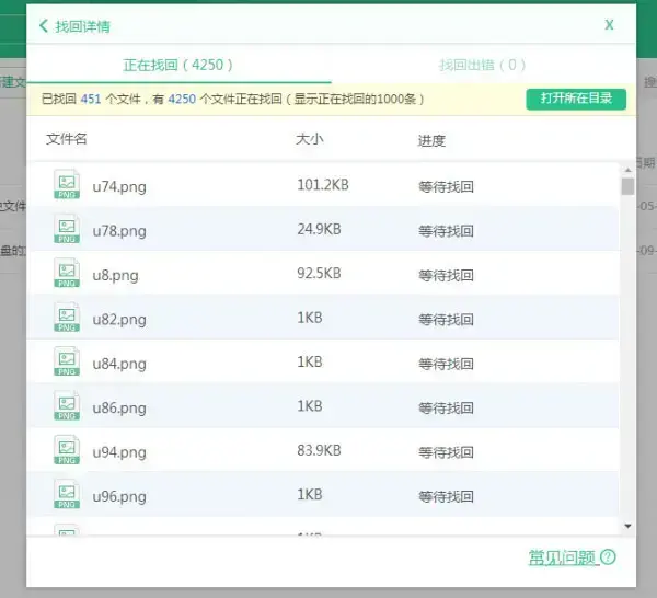 360安全云盘同步版